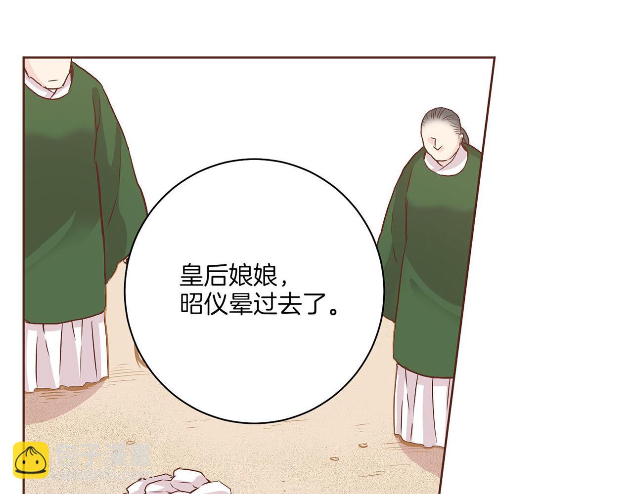 《雪中掉落的花》第40话 皇宫戒律 第38页