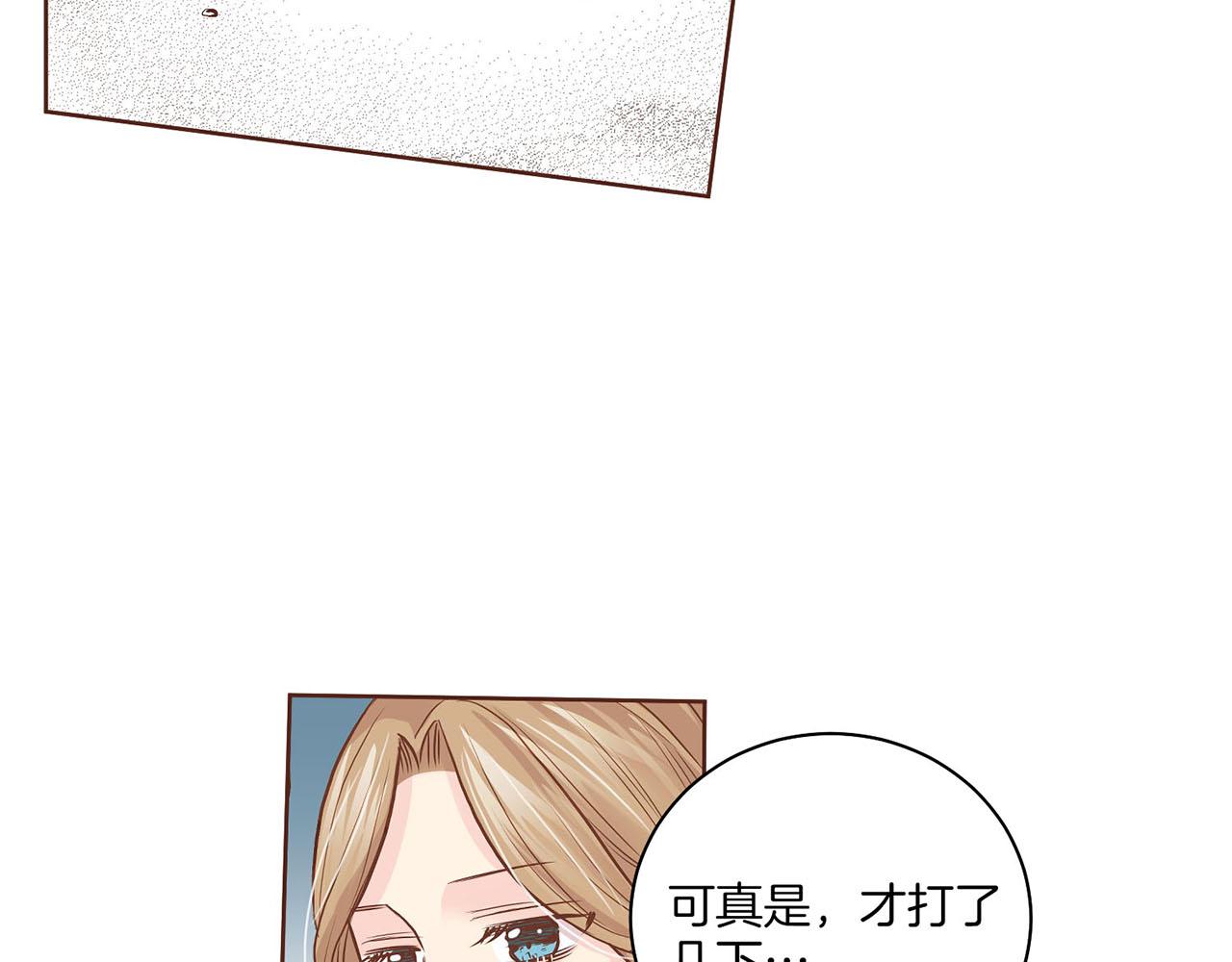 《雪中掉落的花》第40话 皇宫戒律 第40页