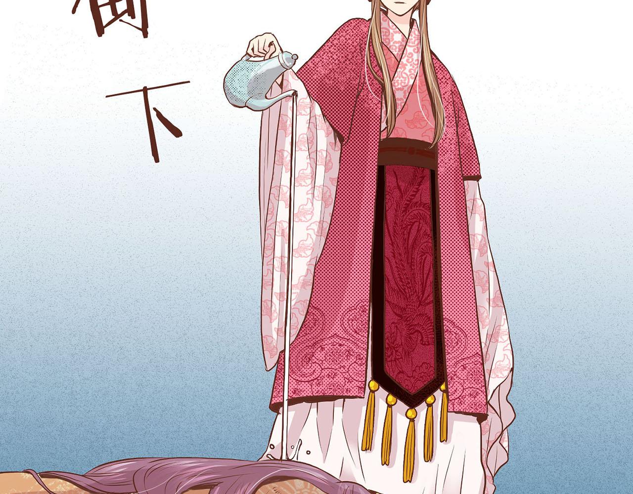 《雪中掉落的花》第40话 皇宫戒律 第43页