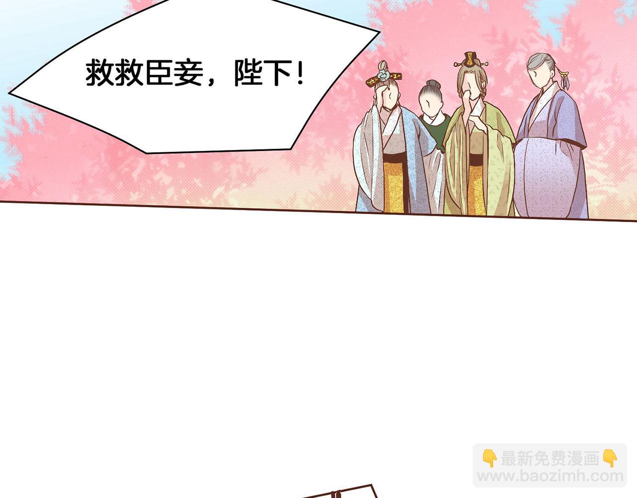 《雪中掉落的花》第40话 皇宫戒律 第47页