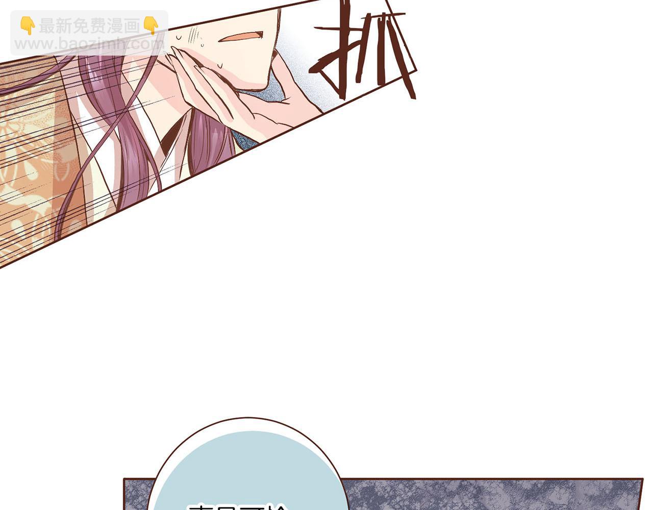 《雪中掉落的花》第40话 皇宫戒律 第48页