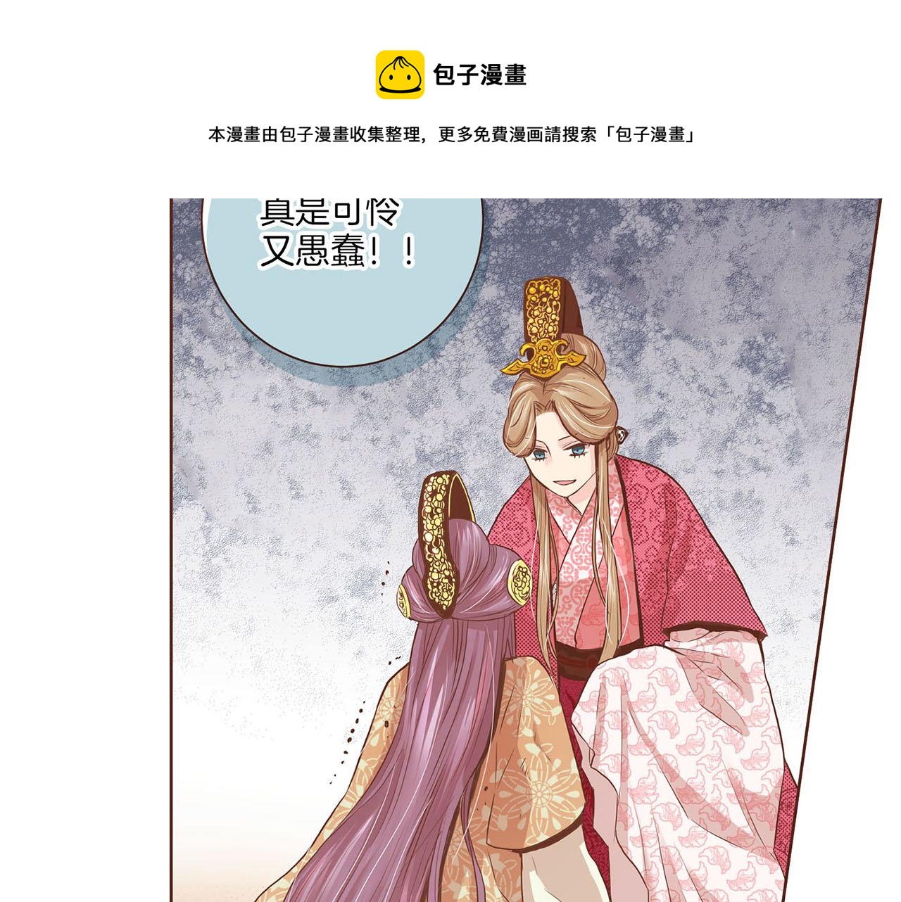 《雪中掉落的花》第40话 皇宫戒律 第49页