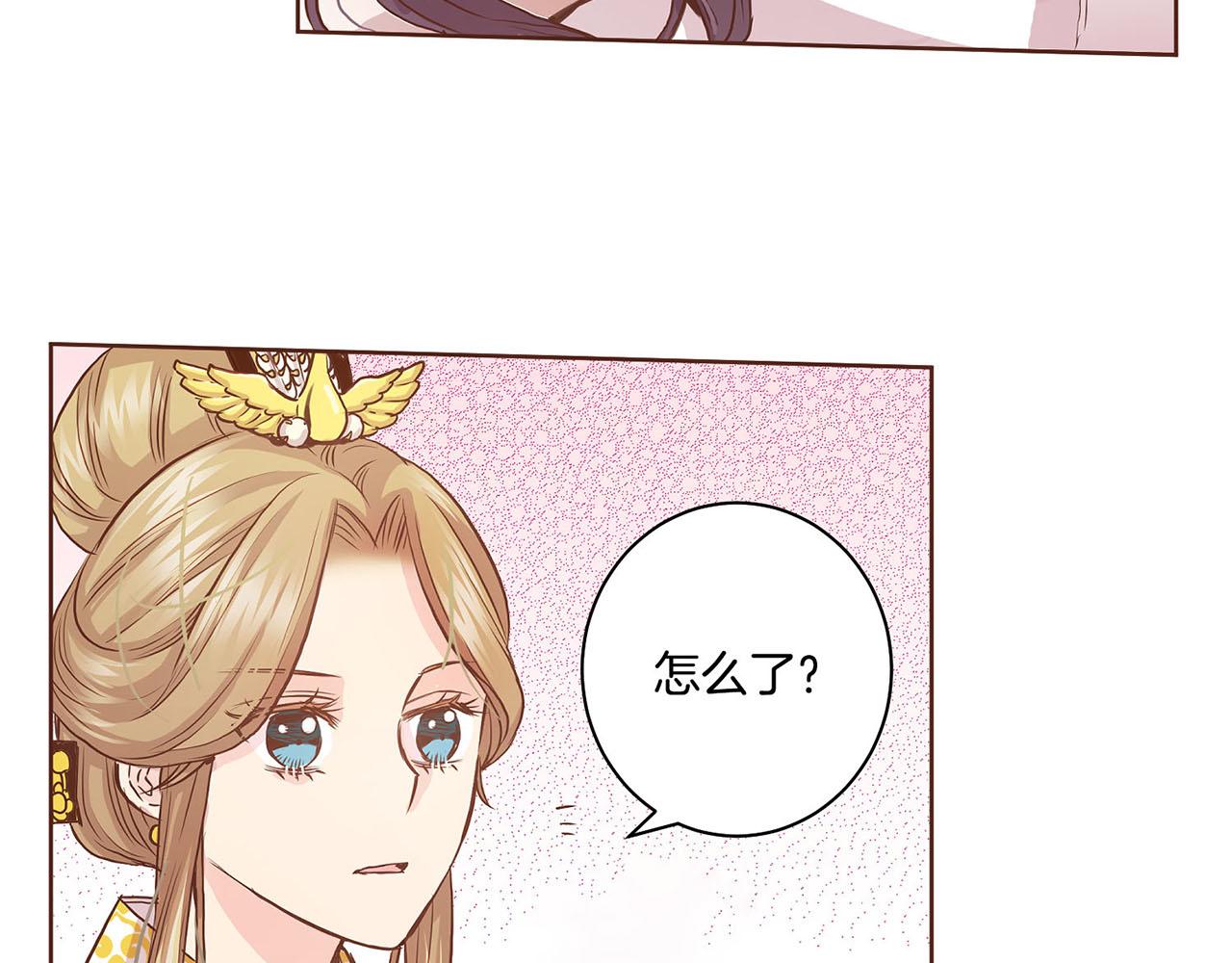 《雪中掉落的花》第44话 鸿妃晕厥 第10页