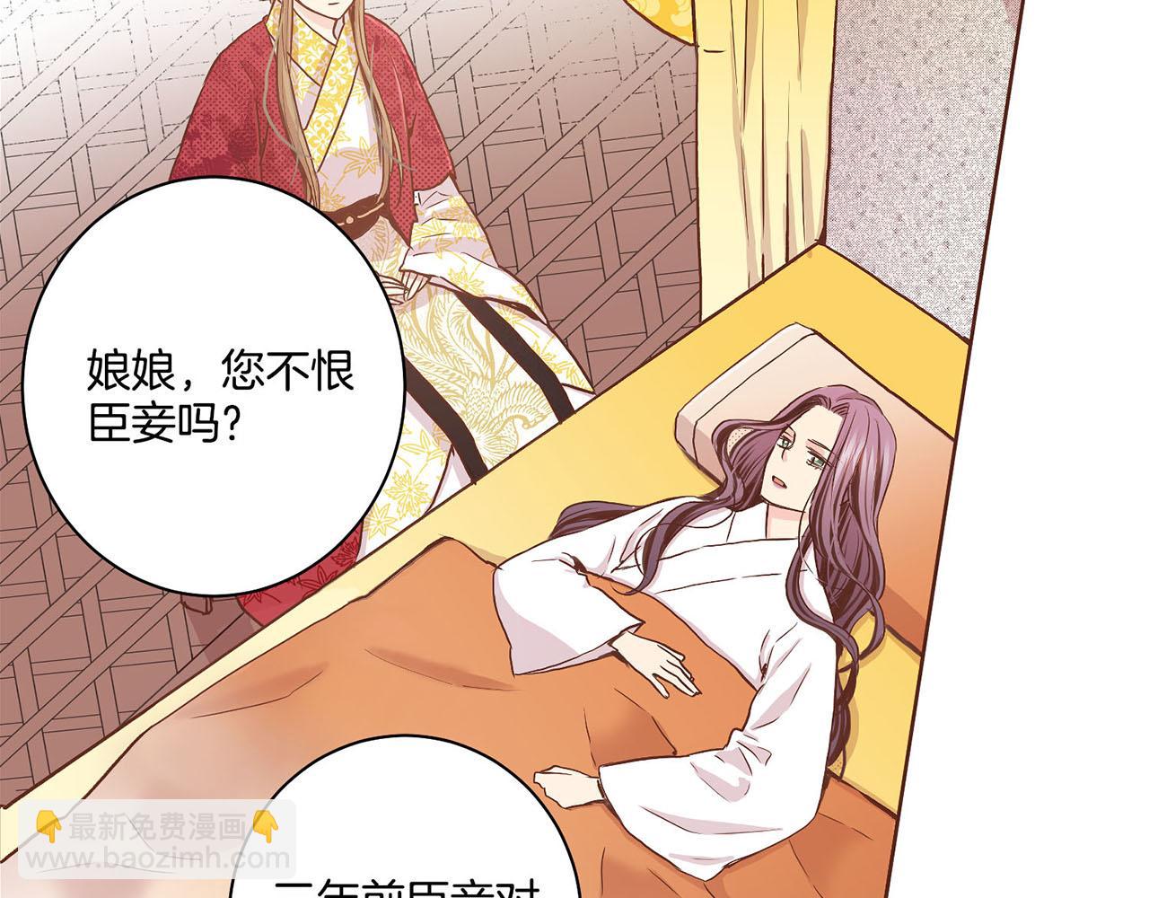 《雪中掉落的花》第44话 鸿妃晕厥 第12页