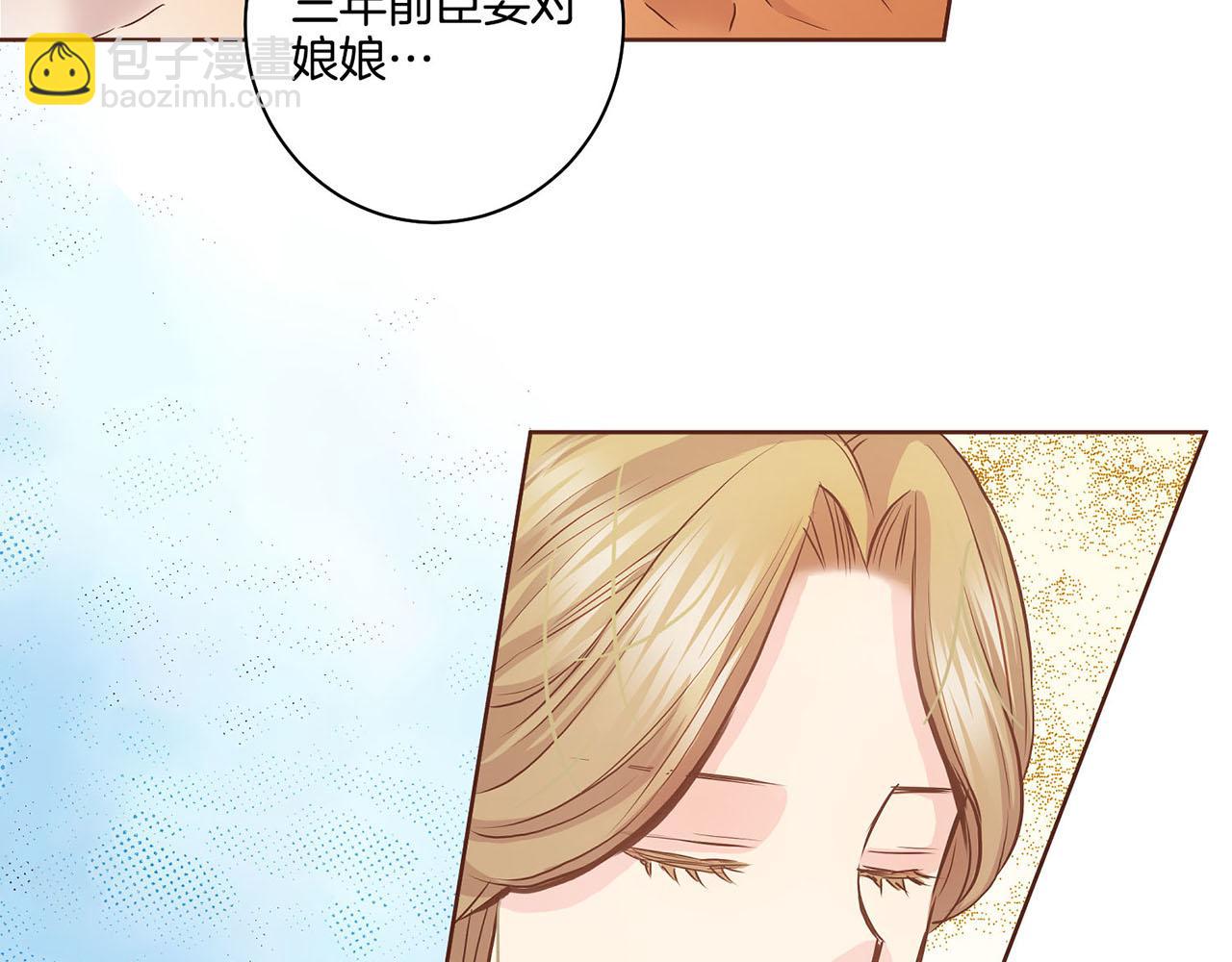 《雪中掉落的花》第44话 鸿妃晕厥 第13页