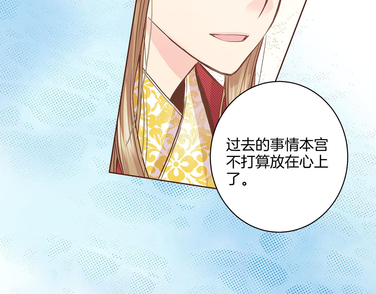 《雪中掉落的花》第44话 鸿妃晕厥 第14页