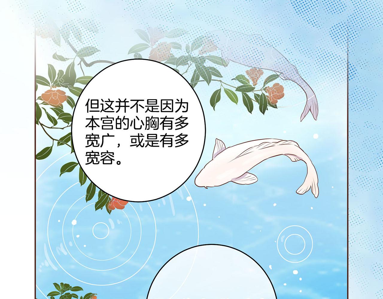 《雪中掉落的花》第44话 鸿妃晕厥 第15页