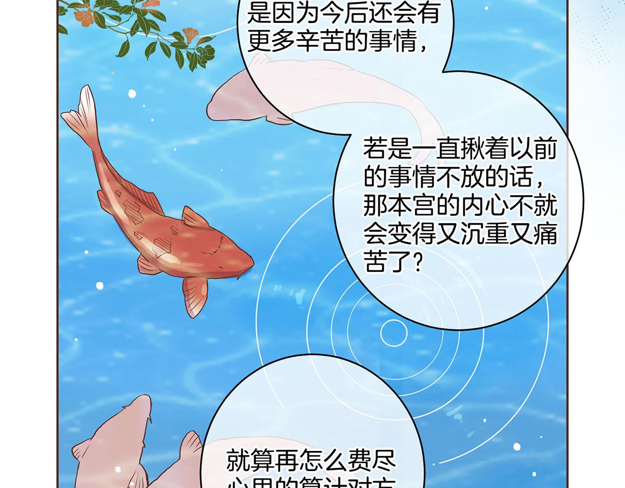 《雪中掉落的花》第44话 鸿妃晕厥 第16页