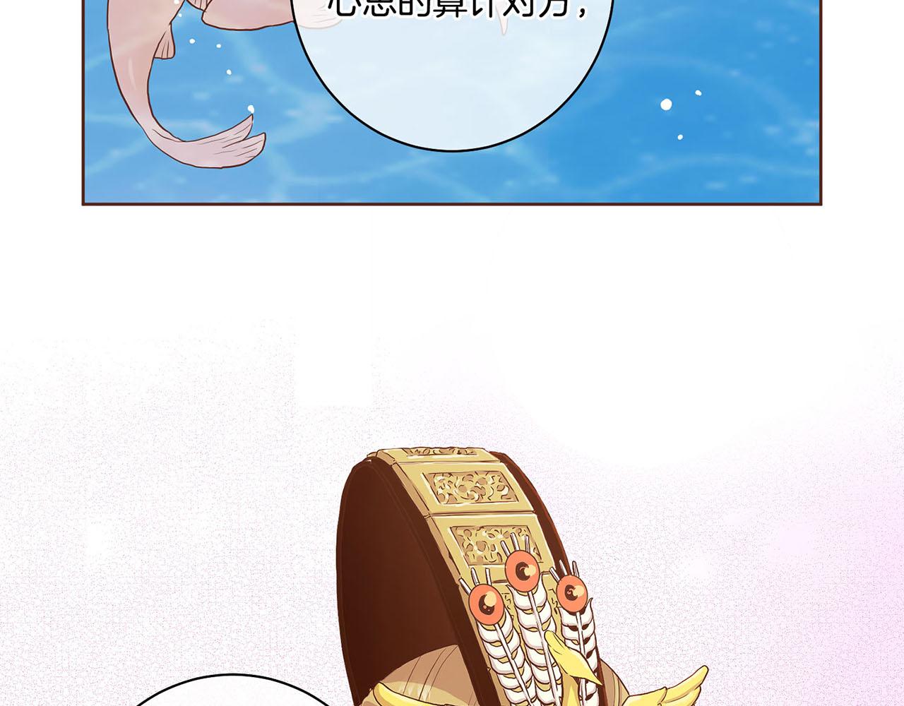 《雪中掉落的花》第44话 鸿妃晕厥 第17页