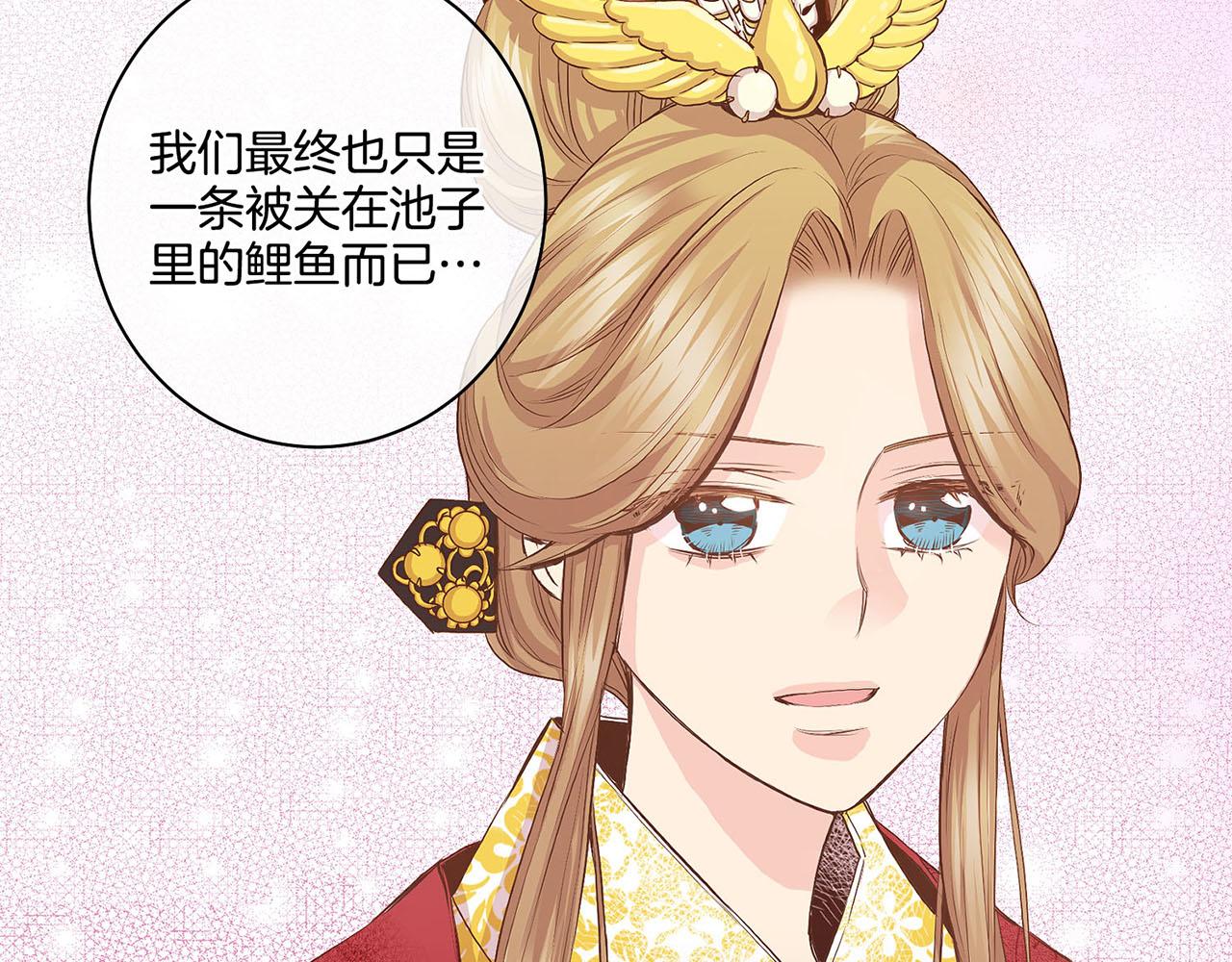 《雪中掉落的花》第44话 鸿妃晕厥 第18页