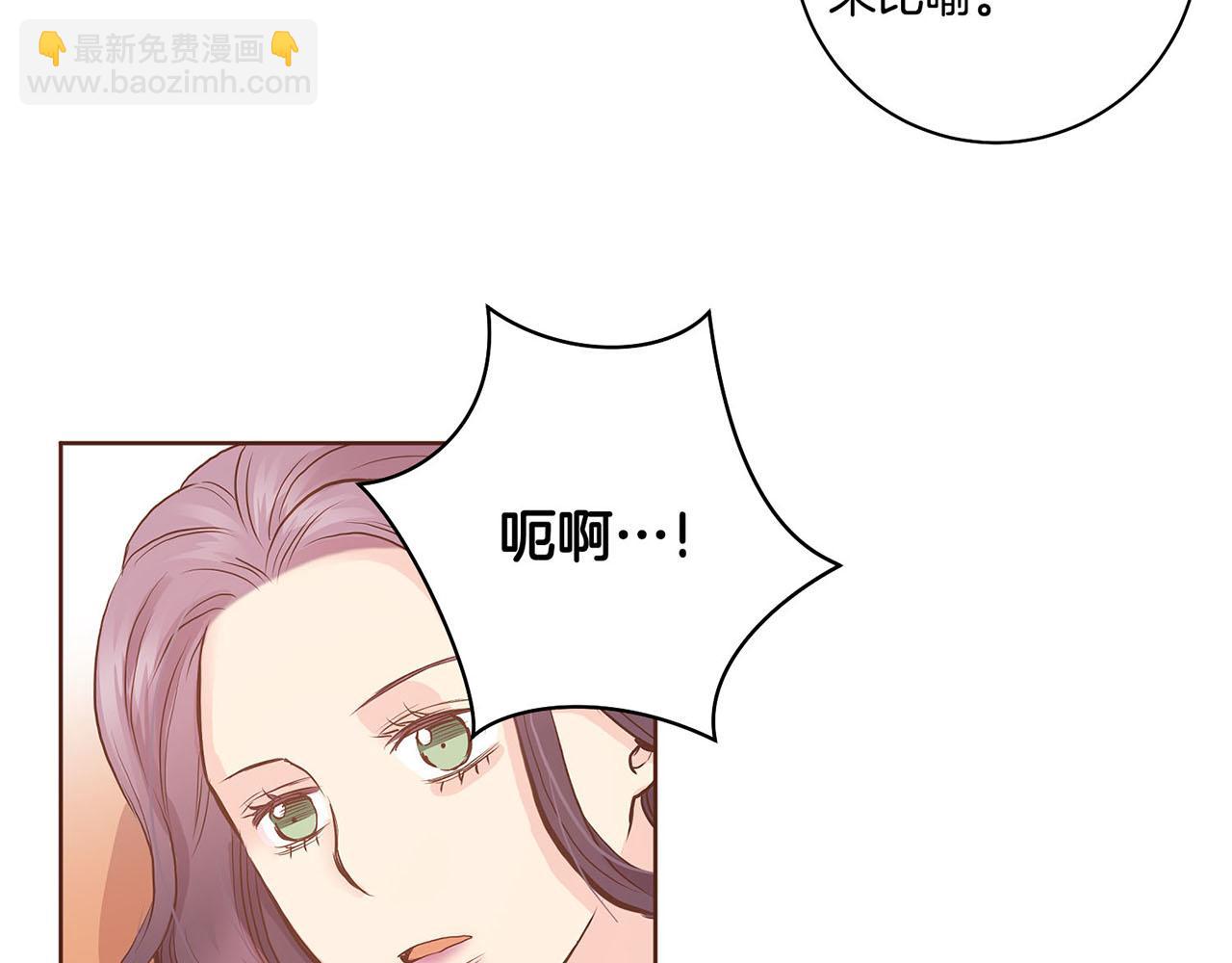 《雪中掉落的花》第44话 鸿妃晕厥 第23页