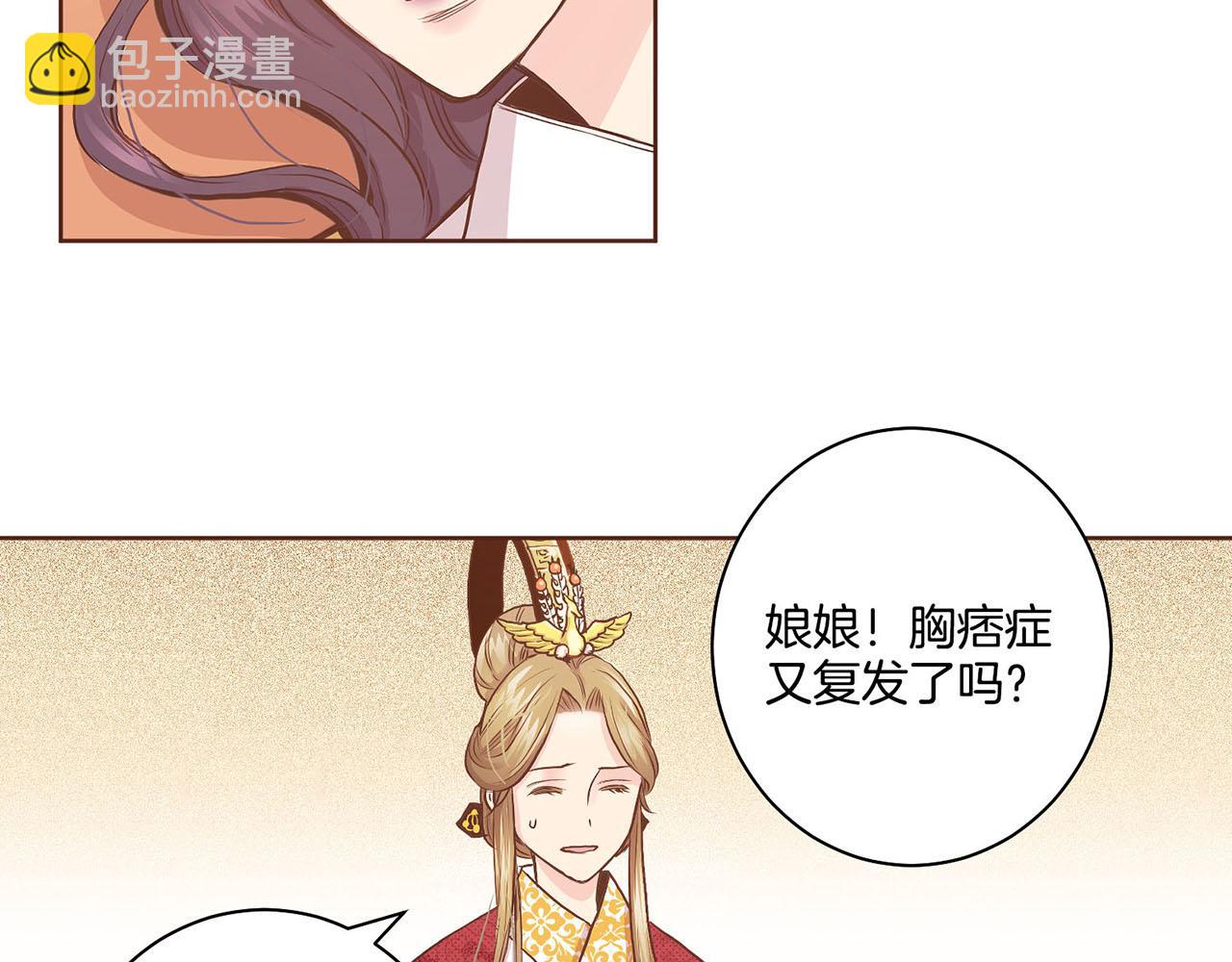 《雪中掉落的花》第44话 鸿妃晕厥 第24页