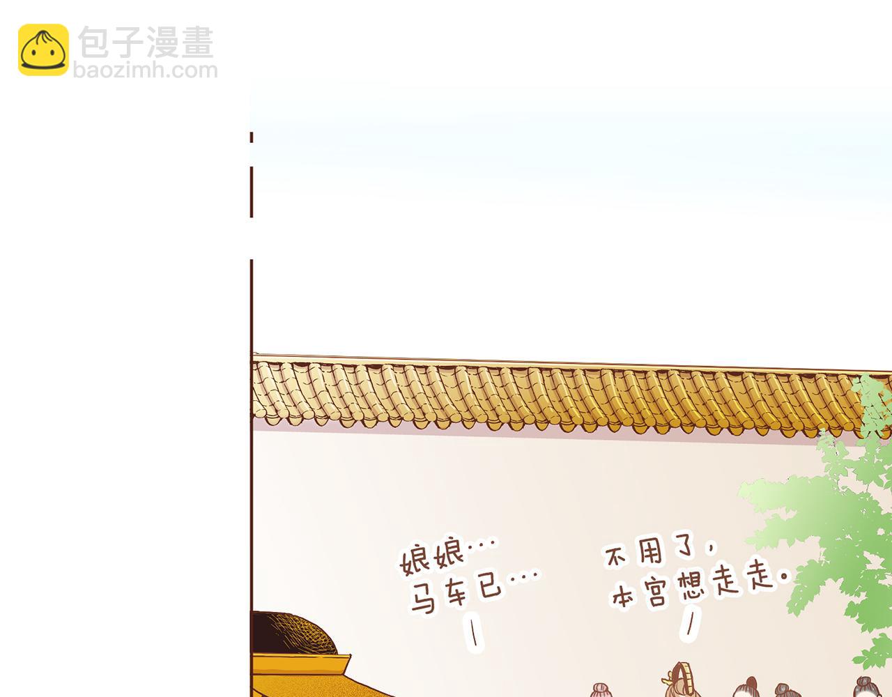 《雪中掉落的花》第44话 鸿妃晕厥 第26页