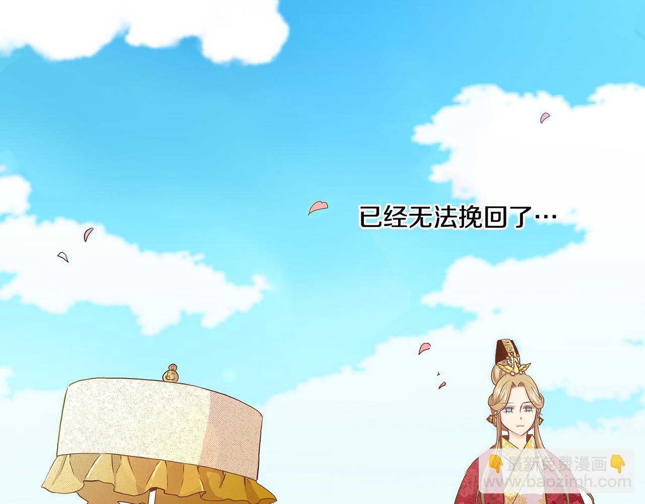 《雪中掉落的花》第44话 鸿妃晕厥 第29页