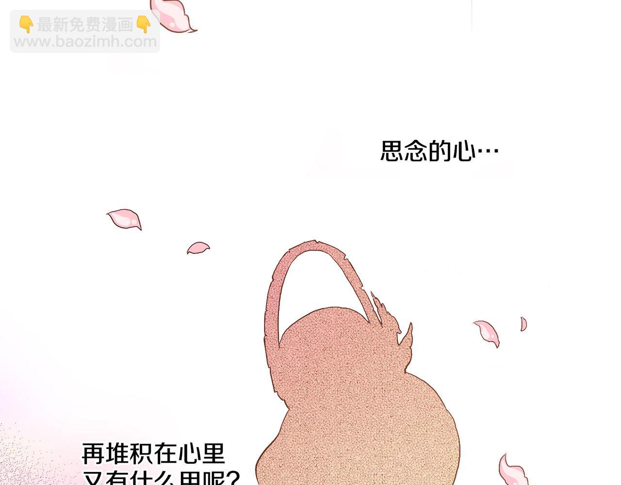 《雪中掉落的花》第44话 鸿妃晕厥 第37页
