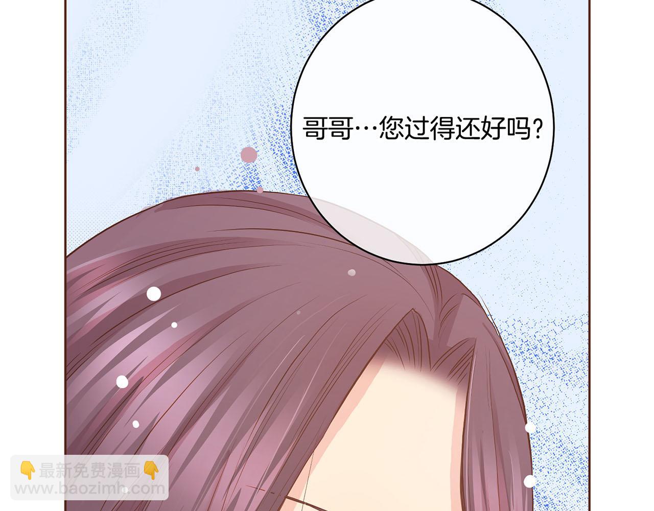 《雪中掉落的花》第44话 鸿妃晕厥 第43页