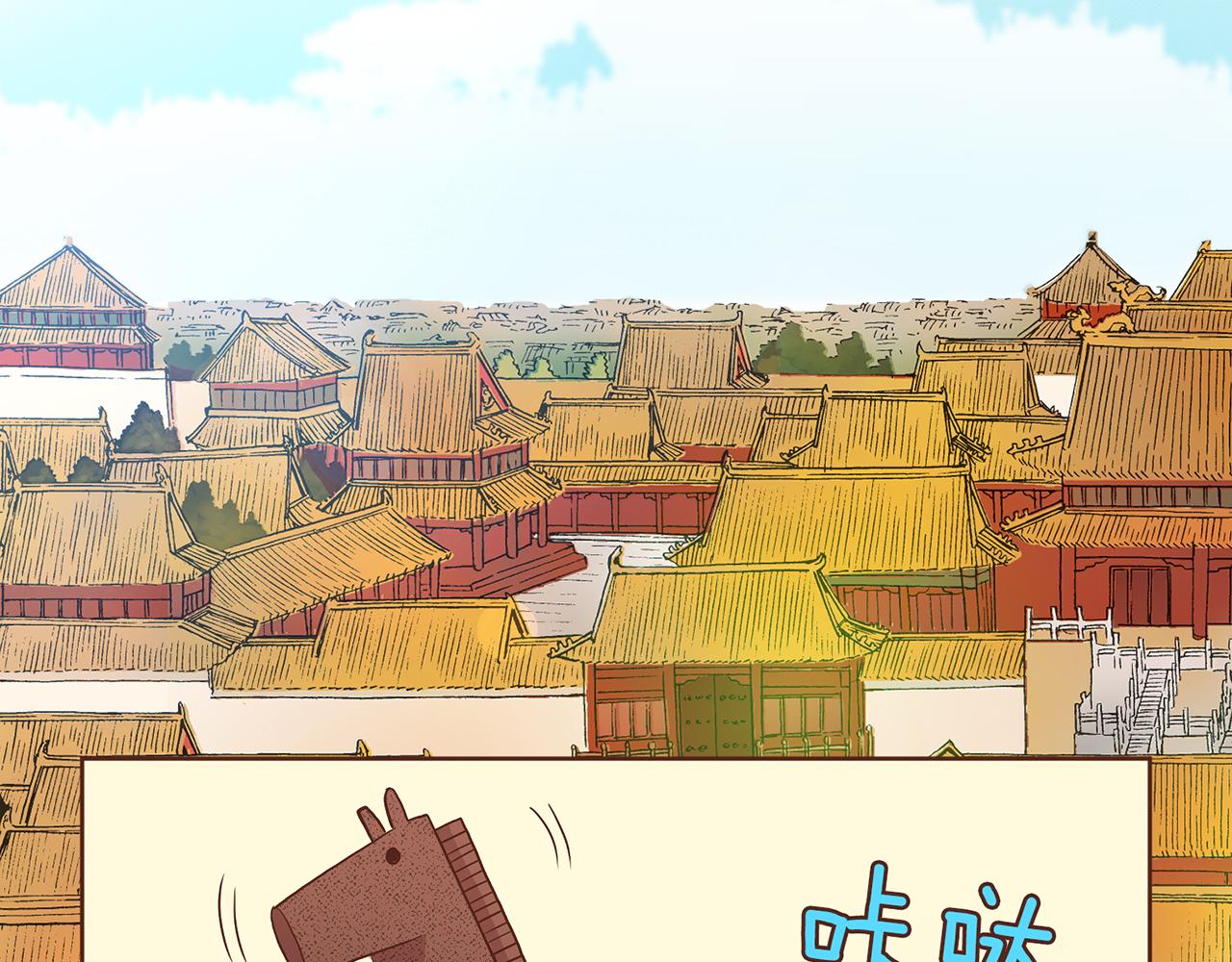 《雪中掉落的花》第44话 鸿妃晕厥 第48页