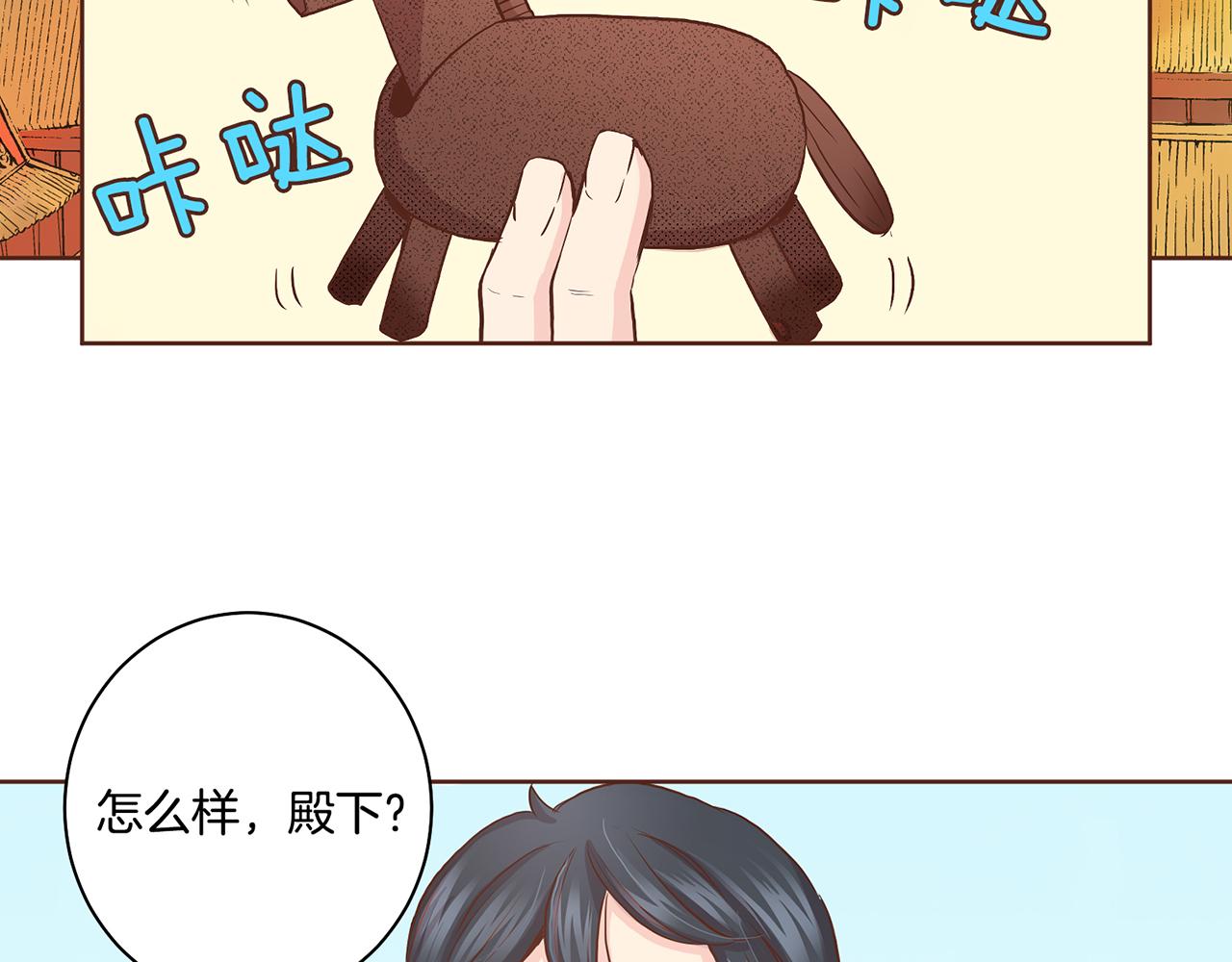 《雪中掉落的花》第44话 鸿妃晕厥 第49页