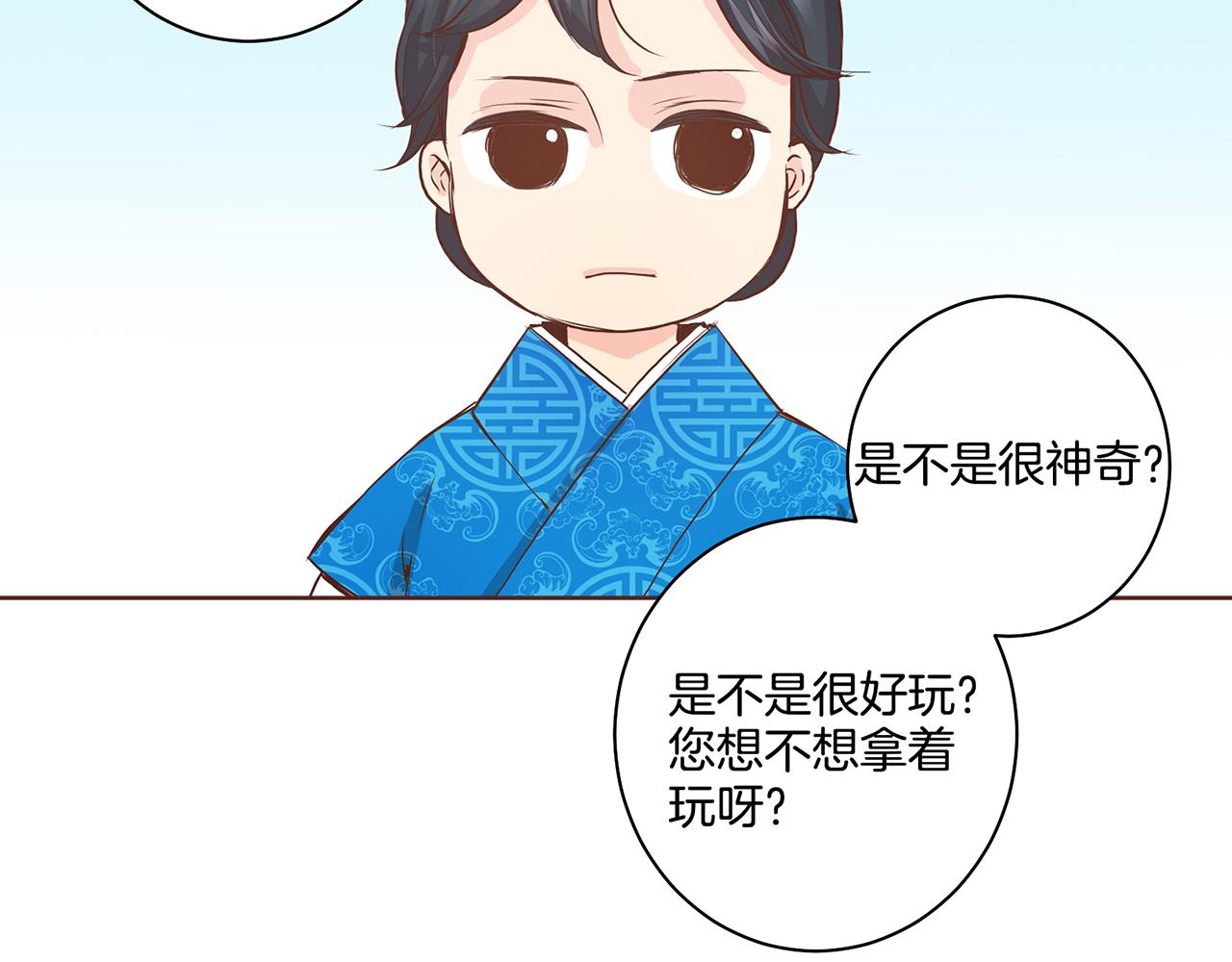 《雪中掉落的花》第44话 鸿妃晕厥 第50页