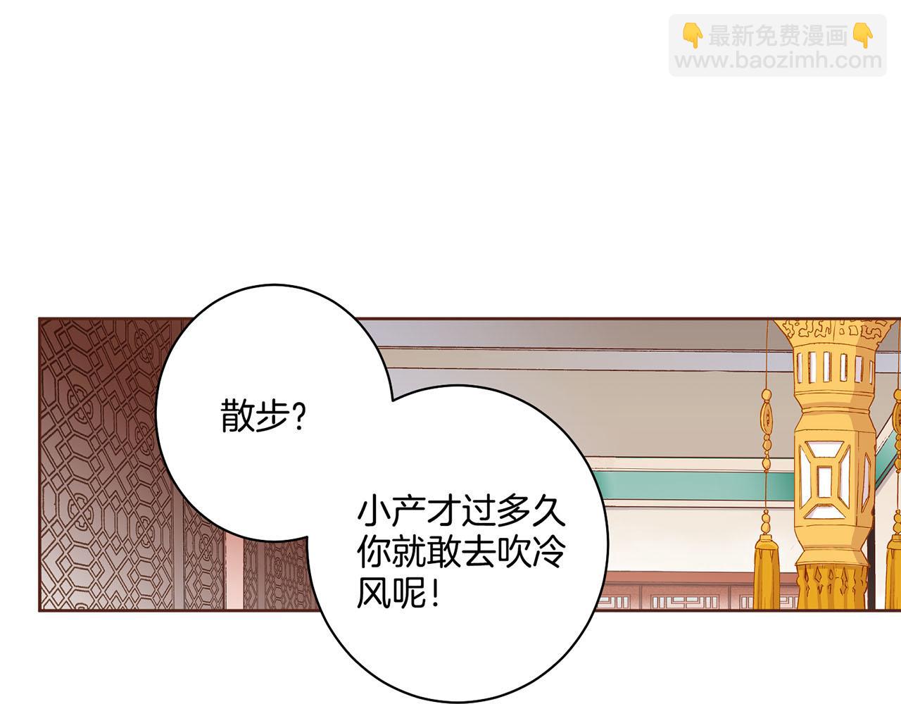 《雪中掉落的花》第44话 鸿妃晕厥 第5页