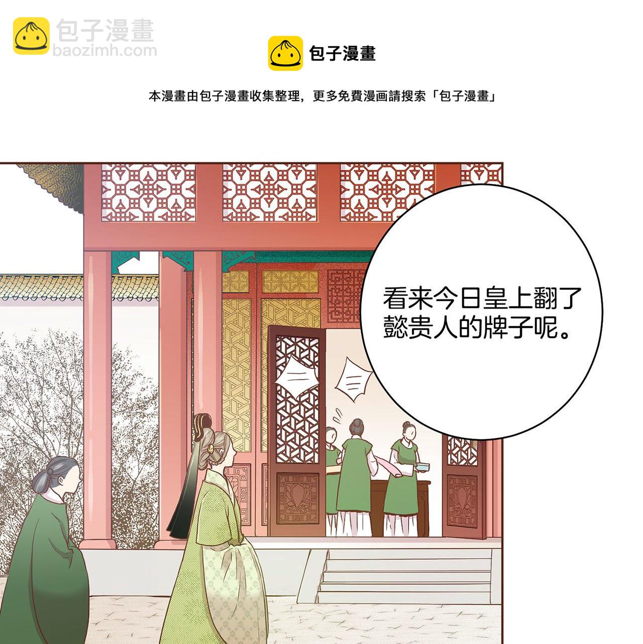《雪中掉落的花》第46话 到底期待什么？ 第11页