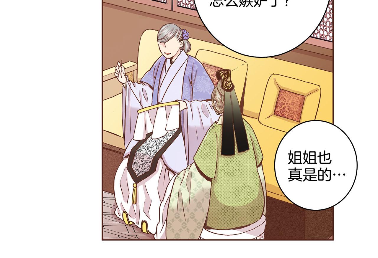 《雪中掉落的花》第46话 到底期待什么？ 第13页
