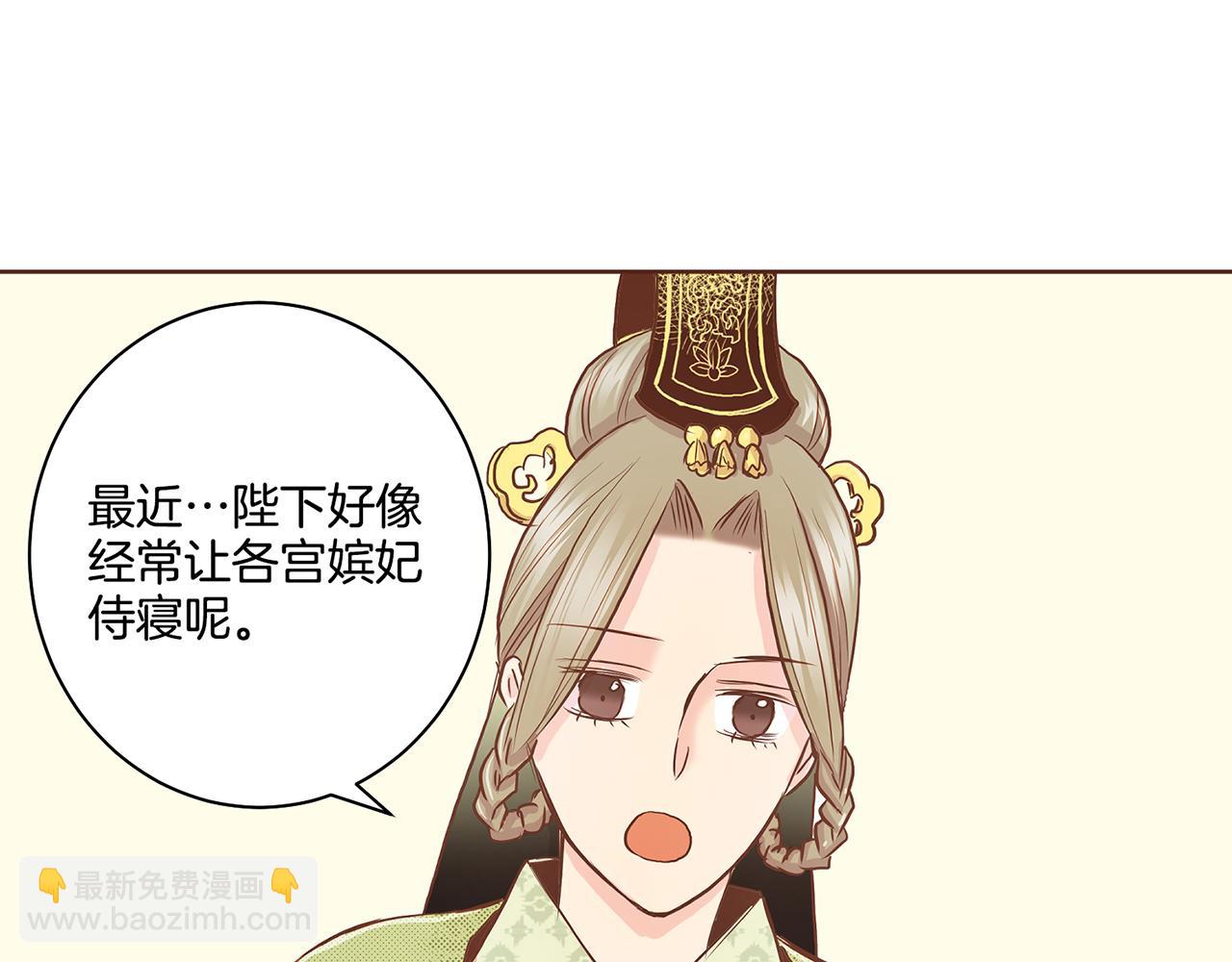 《雪中掉落的花》第46话 到底期待什么？ 第14页