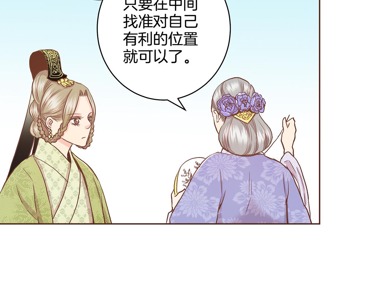《雪中掉落的花》第46话 到底期待什么？ 第19页