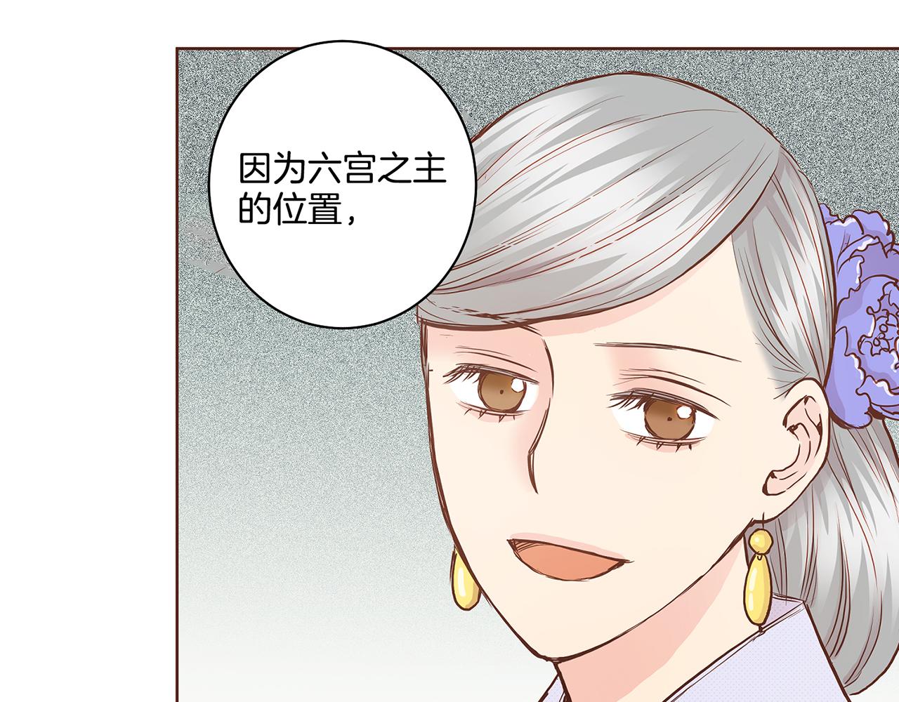 《雪中掉落的花》第46话 到底期待什么？ 第20页