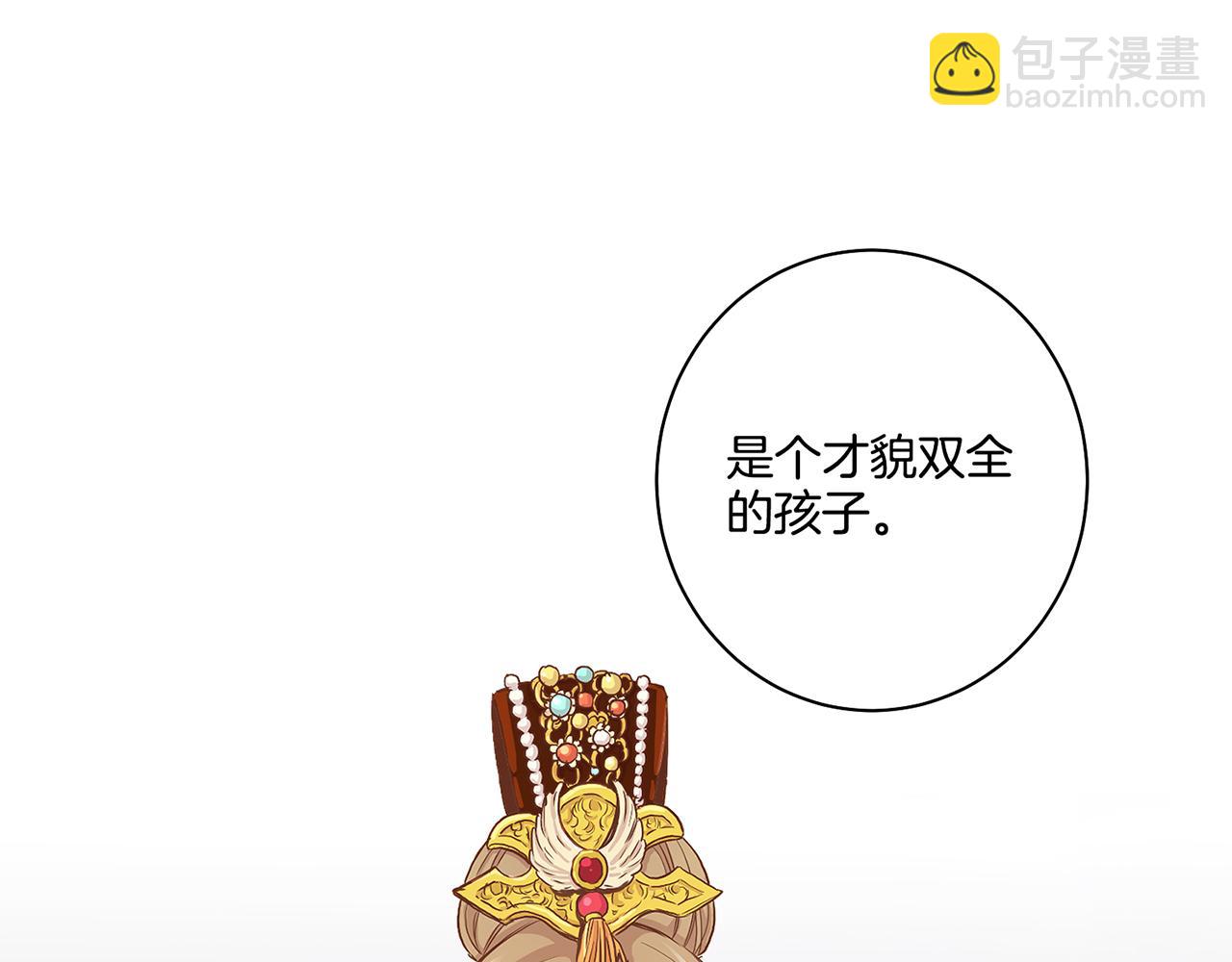 《雪中掉落的花》第46话 到底期待什么？ 第22页