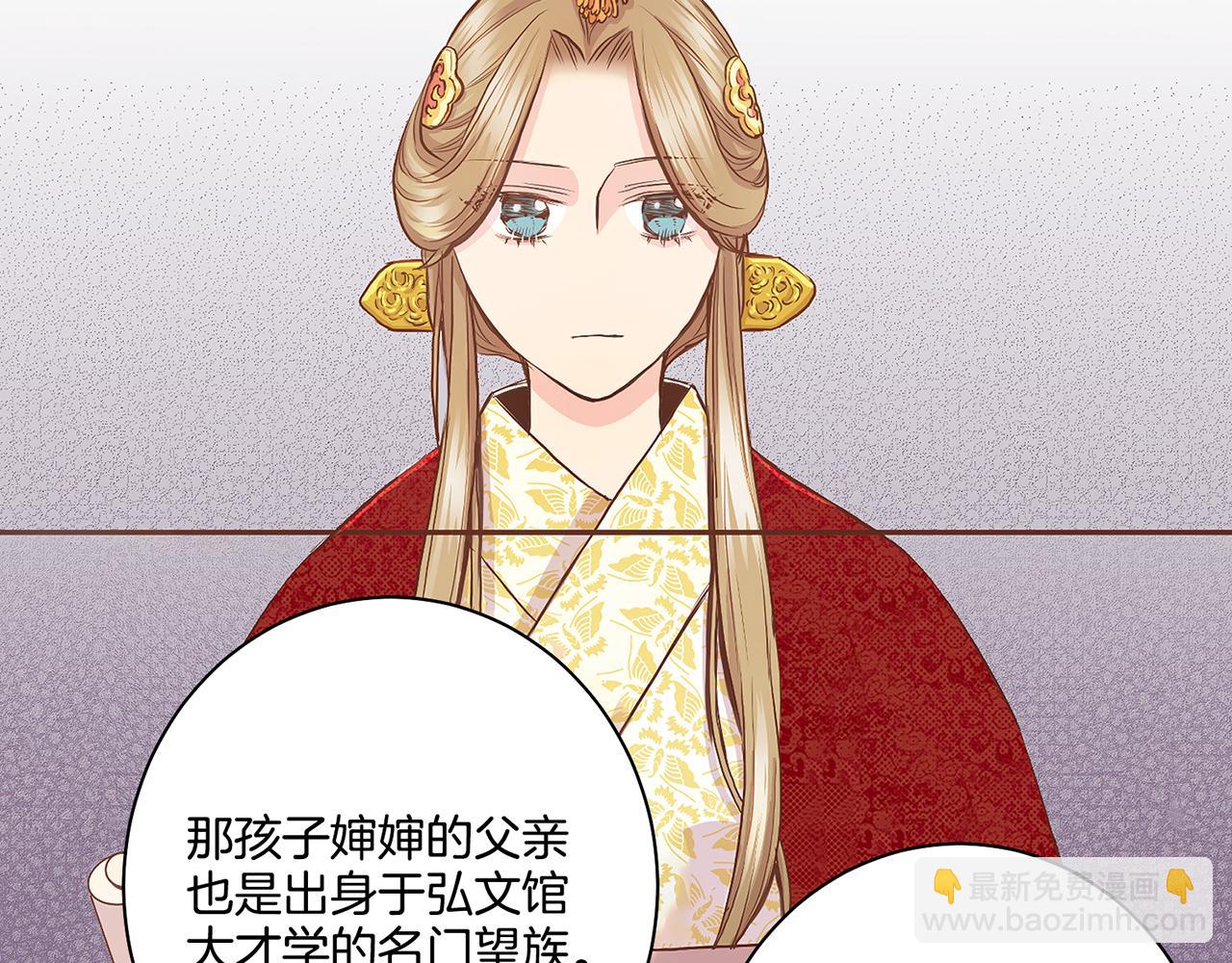 《雪中掉落的花》第46话 到底期待什么？ 第23页