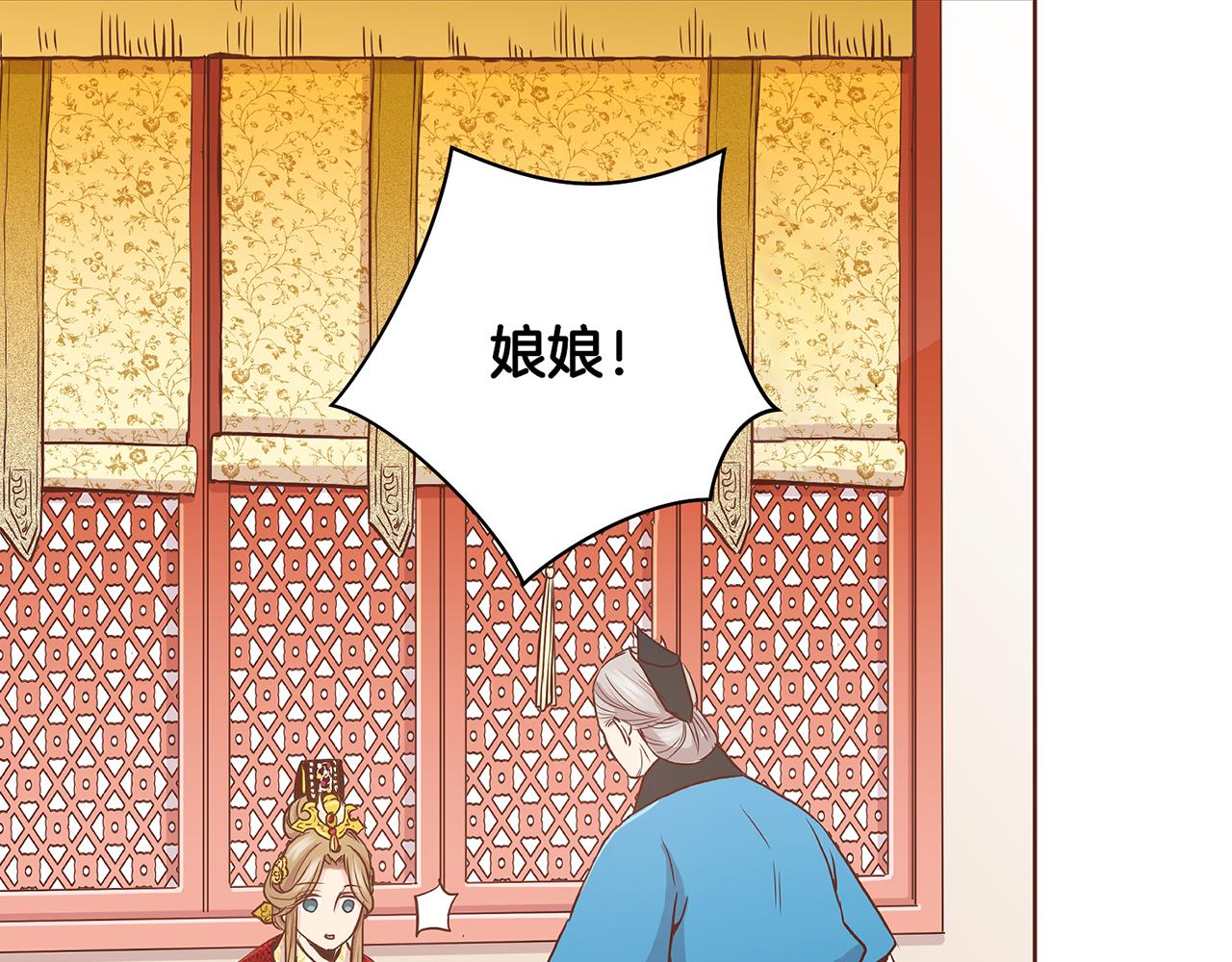 《雪中掉落的花》第46话 到底期待什么？ 第25页
