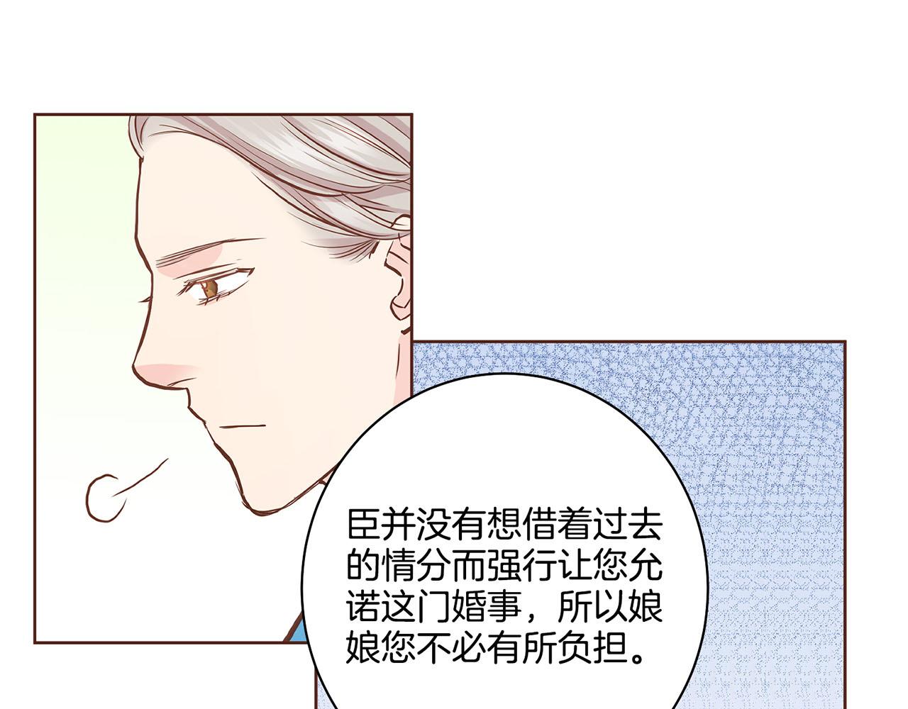 《雪中掉落的花》第46话 到底期待什么？ 第27页