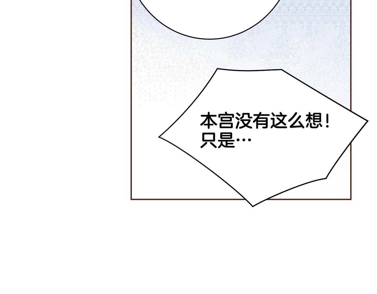 《雪中掉落的花》第46话 到底期待什么？ 第28页