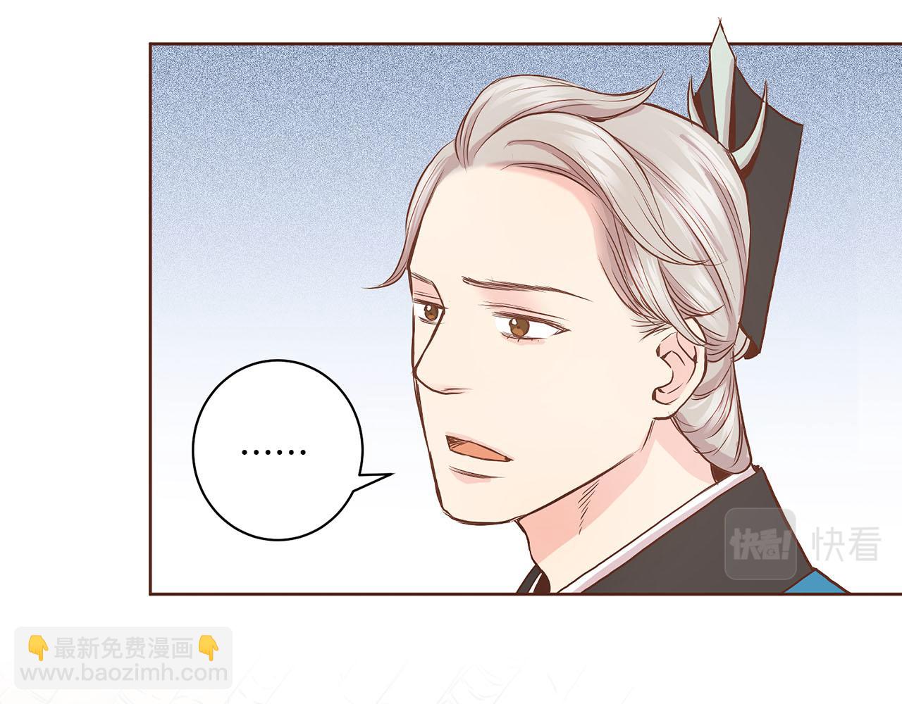 《雪中掉落的花》第46话 到底期待什么？ 第30页