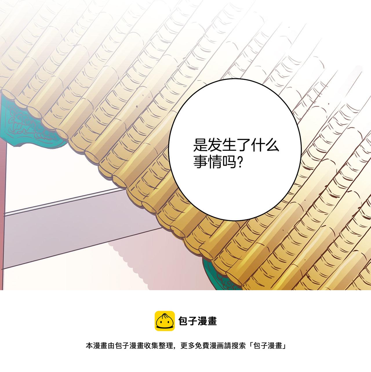 《雪中掉落的花》第46话 到底期待什么？ 第31页