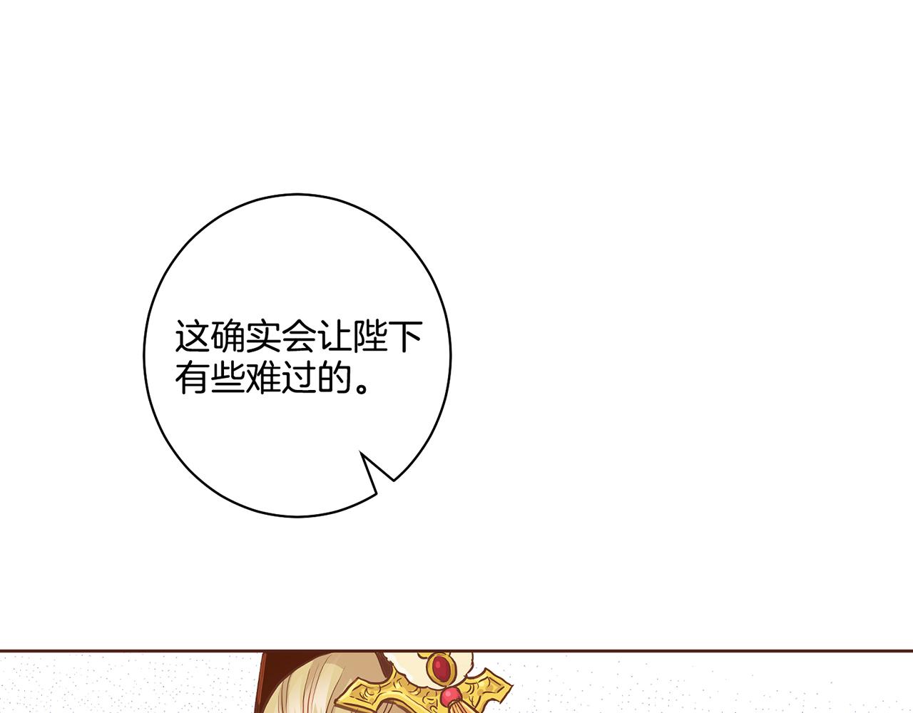 《雪中掉落的花》第46话 到底期待什么？ 第35页