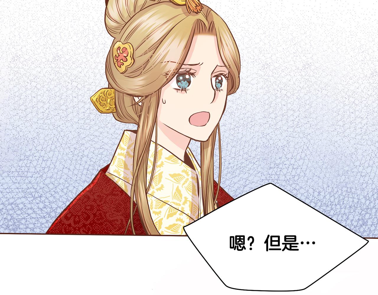 《雪中掉落的花》第46话 到底期待什么？ 第36页
