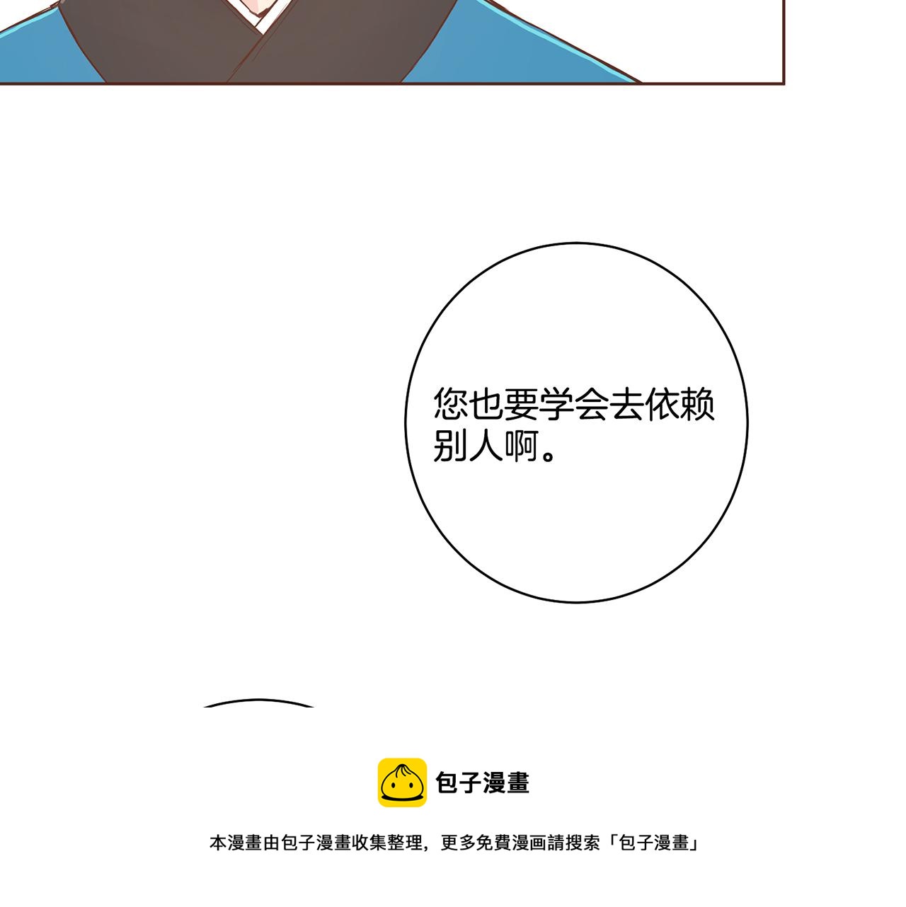 《雪中掉落的花》第46话 到底期待什么？ 第41页