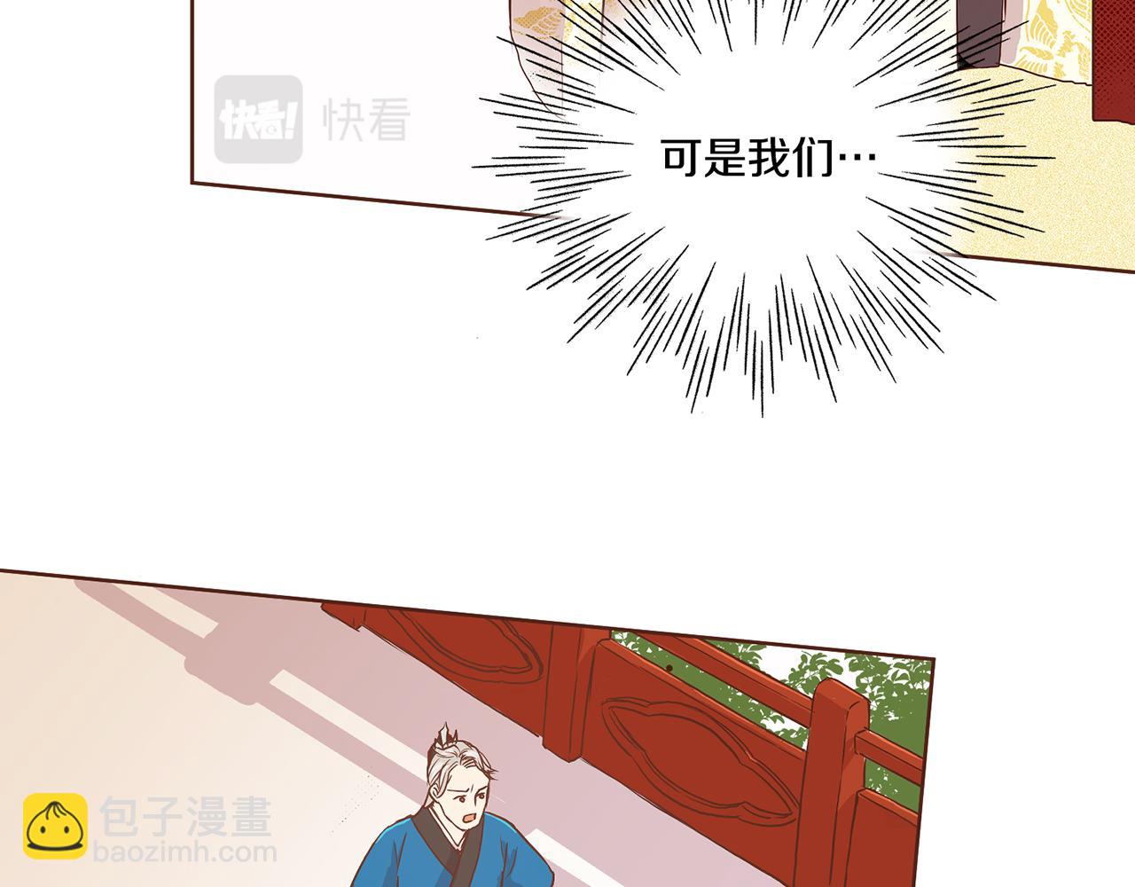 《雪中掉落的花》第46话 到底期待什么？ 第43页