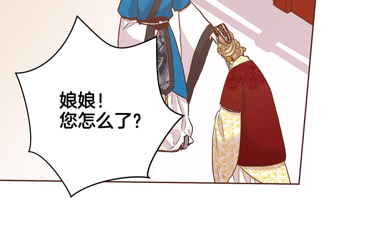 《雪中掉落的花》第46话 到底期待什么？ 第44页