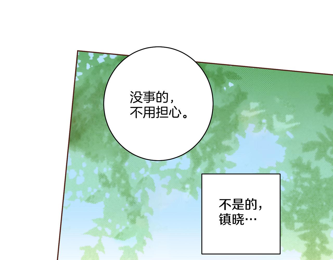 《雪中掉落的花》第46话 到底期待什么？ 第45页