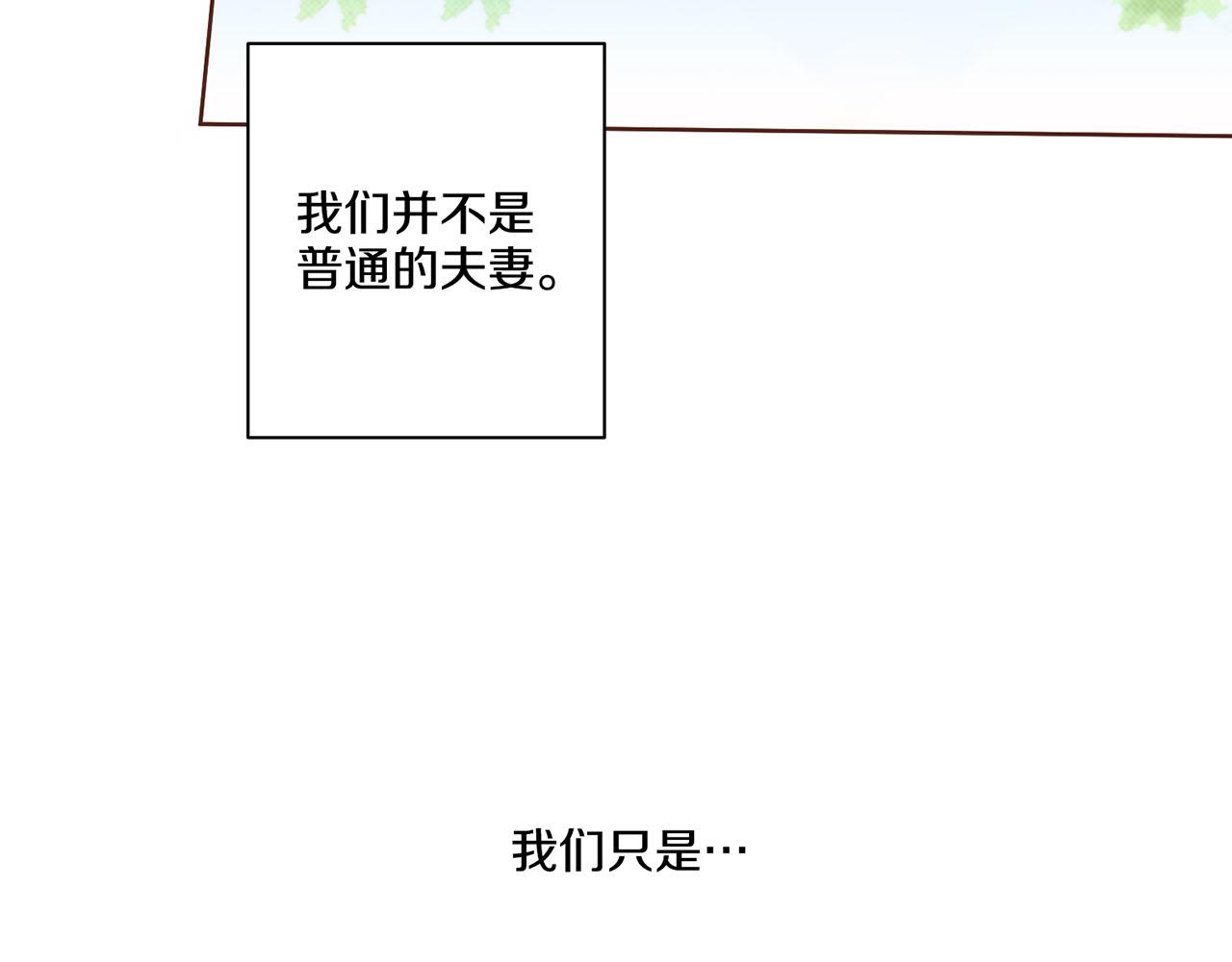 《雪中掉落的花》第46话 到底期待什么？ 第46页