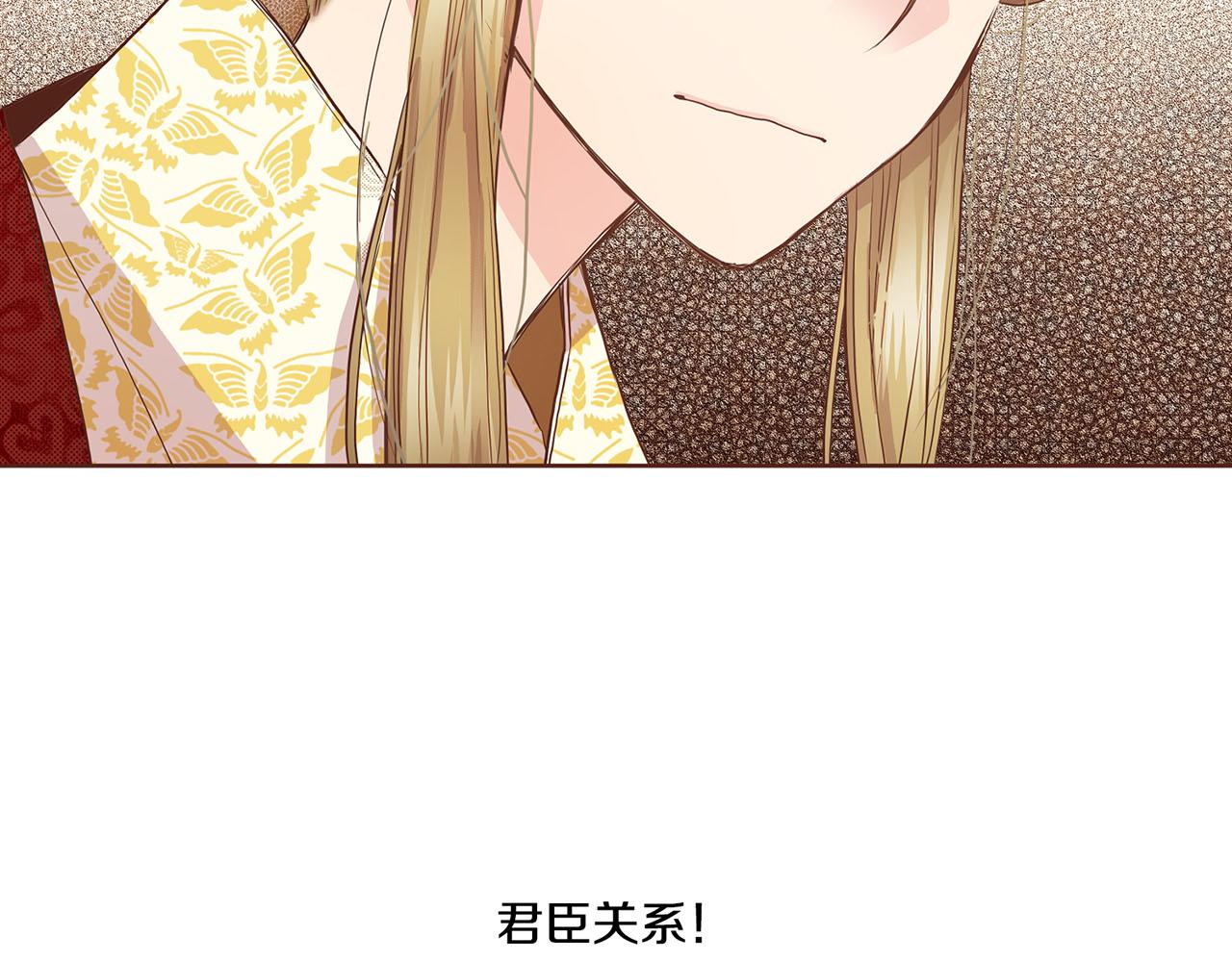 《雪中掉落的花》第46话 到底期待什么？ 第48页