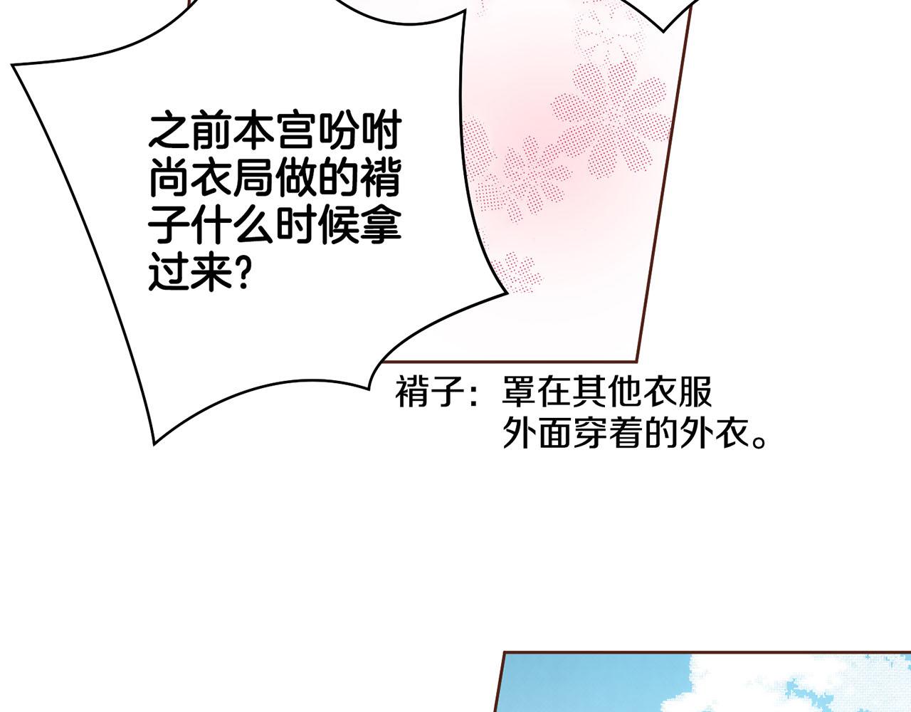 《雪中掉落的花》第46话 到底期待什么？ 第8页