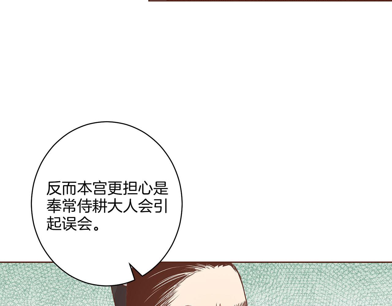《雪中掉落的花》第45话 三年未变！ 第10页