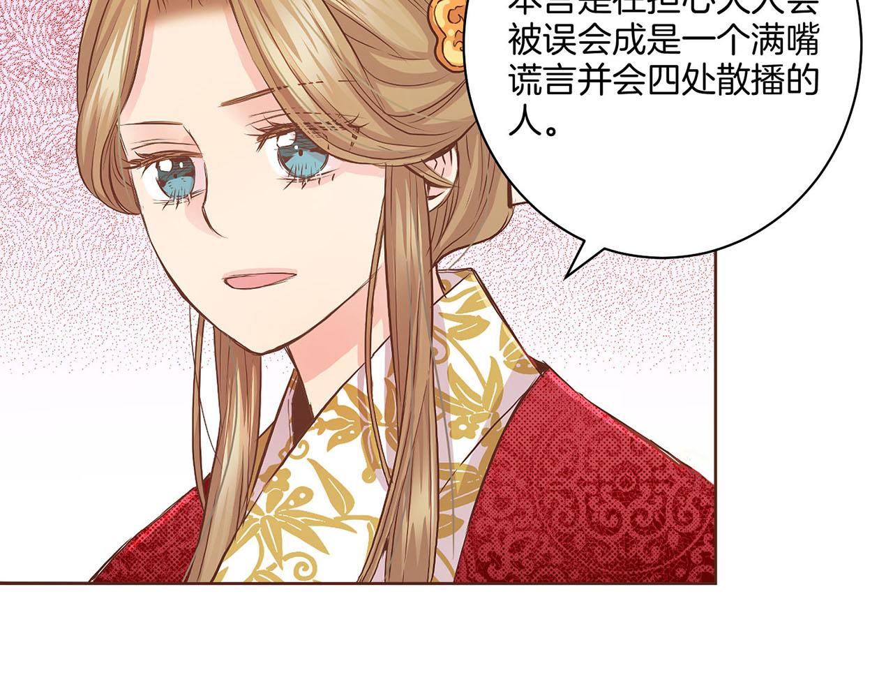 《雪中掉落的花》第45话 三年未变！ 第12页