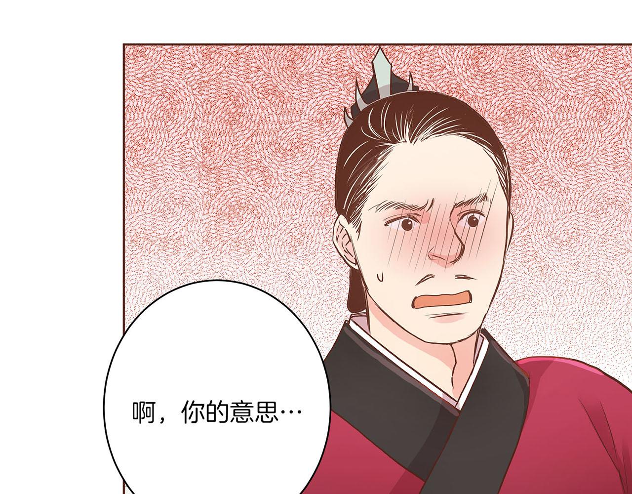 《雪中掉落的花》第45话 三年未变！ 第13页