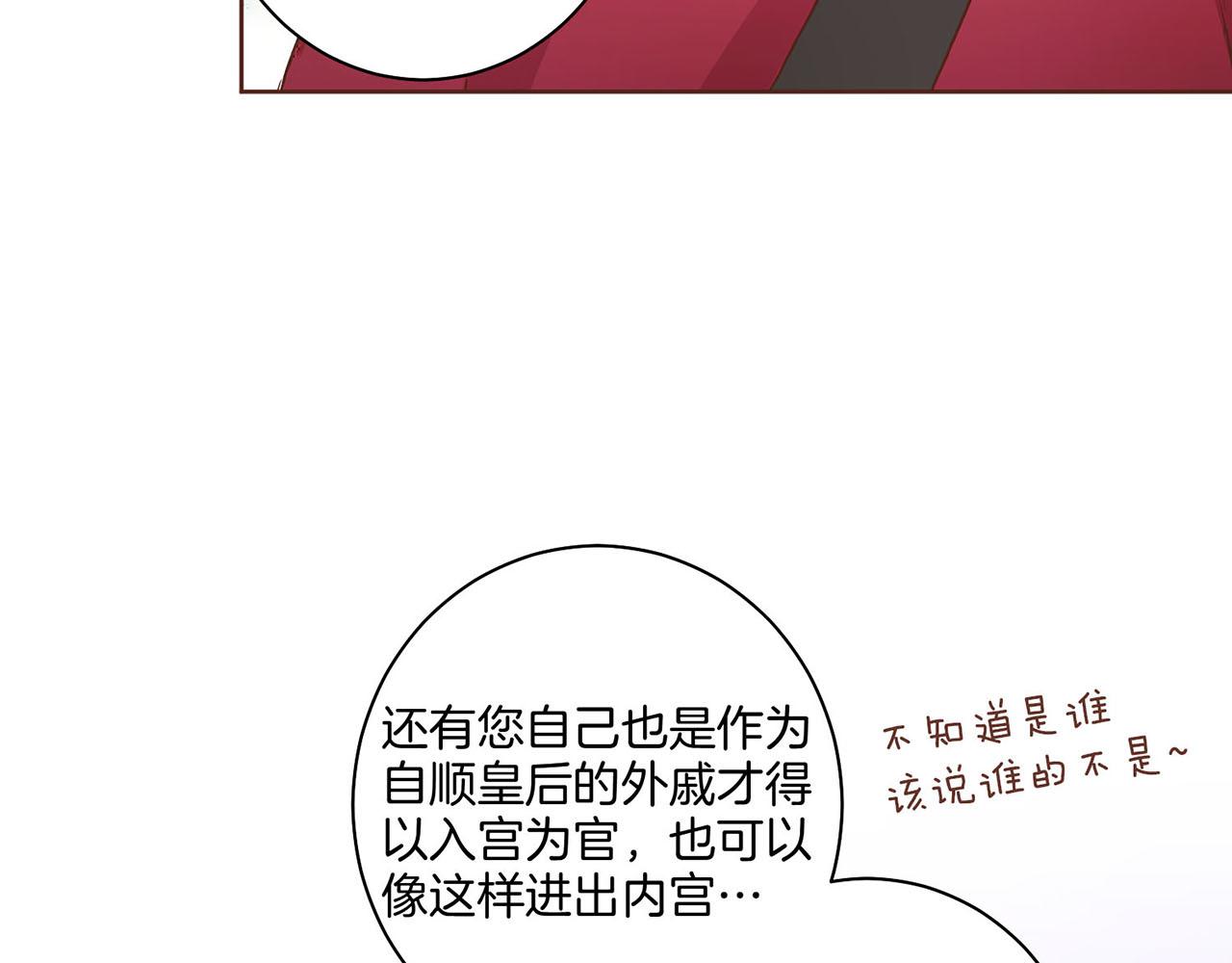 《雪中掉落的花》第45话 三年未变！ 第14页