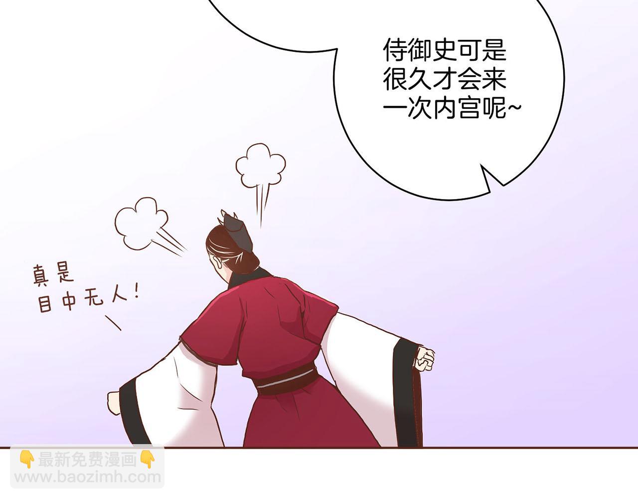《雪中掉落的花》第45话 三年未变！ 第15页